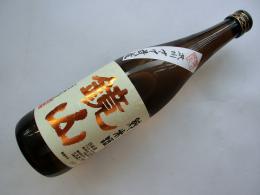 鏡山　純米酒720ml　KGJ-720